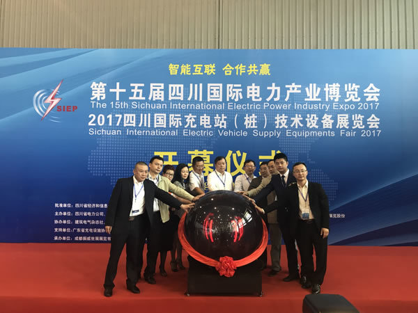第十五屆四川國(guó)際電(diàn)力産業(yè)博覽會(huì)在蓉開(kāi)幕 引領電(diàn)力行(xíng)業(yè)潮流