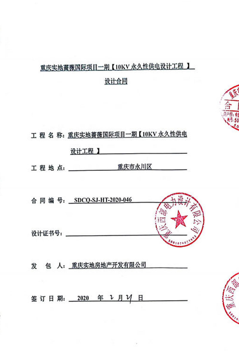 薔薇國(guó)際合同