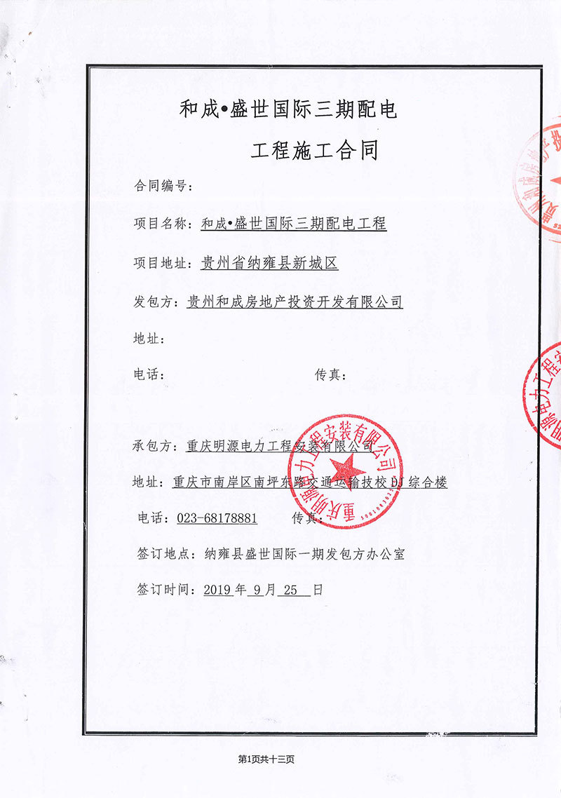 納雍盛世國(guó)際