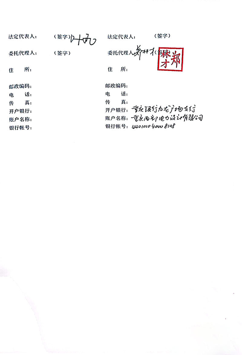 薔薇國(guó)際合同