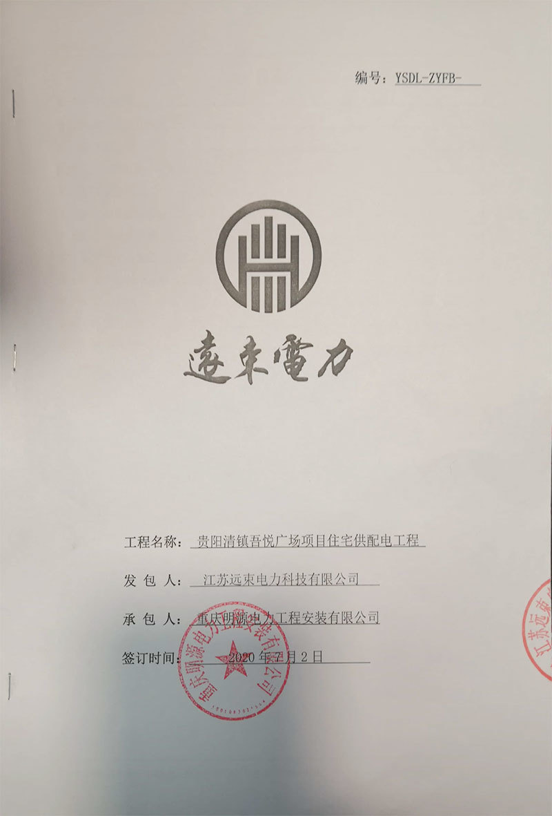 清鎮吾悅廣場(chǎng)