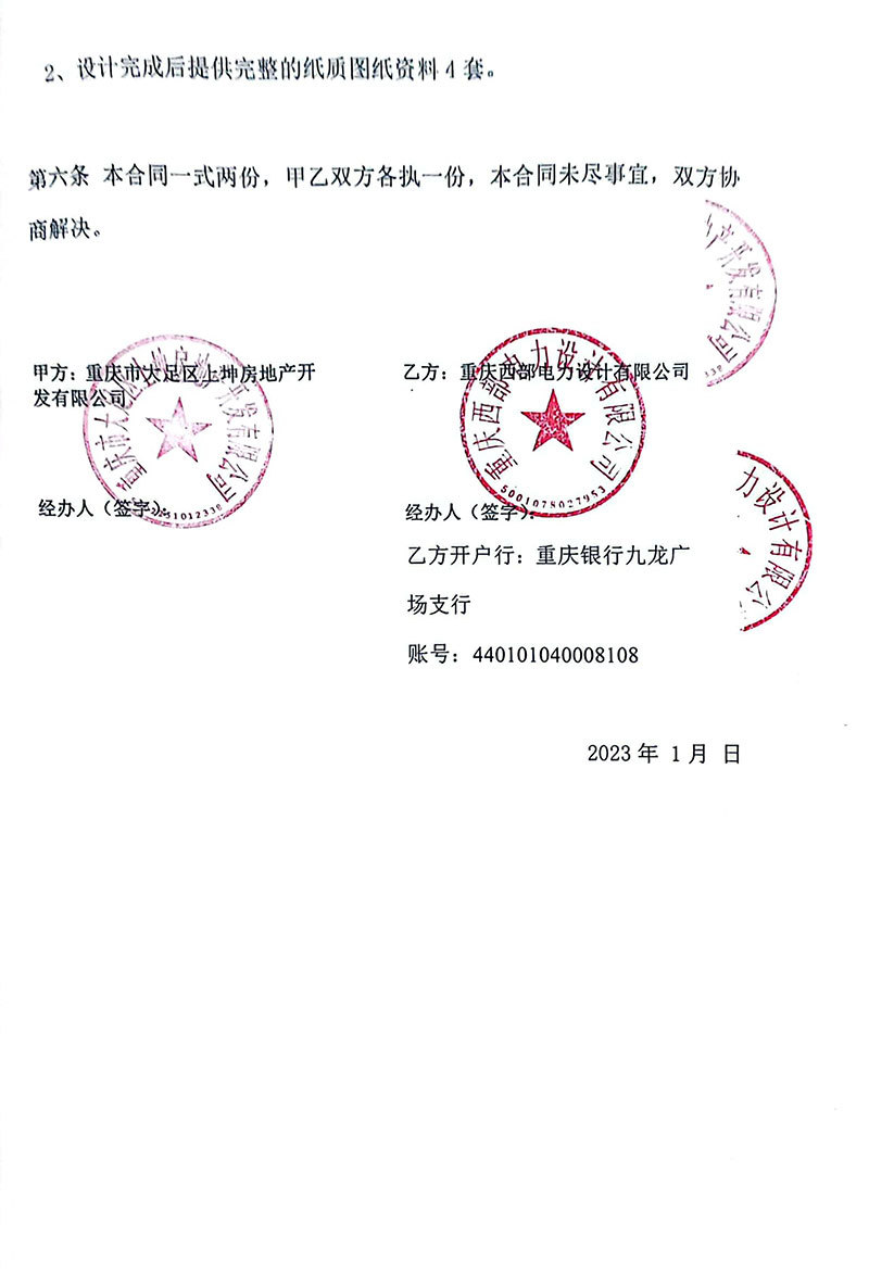 尚溪國(guó)際合同