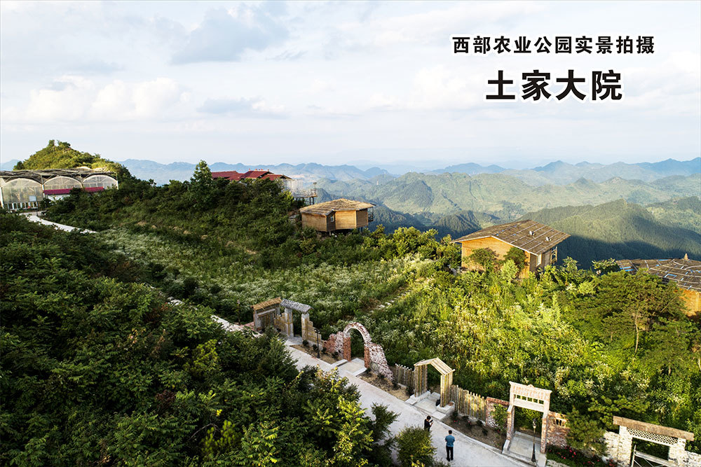 土(tǔ)家(jiā)大(dà)院