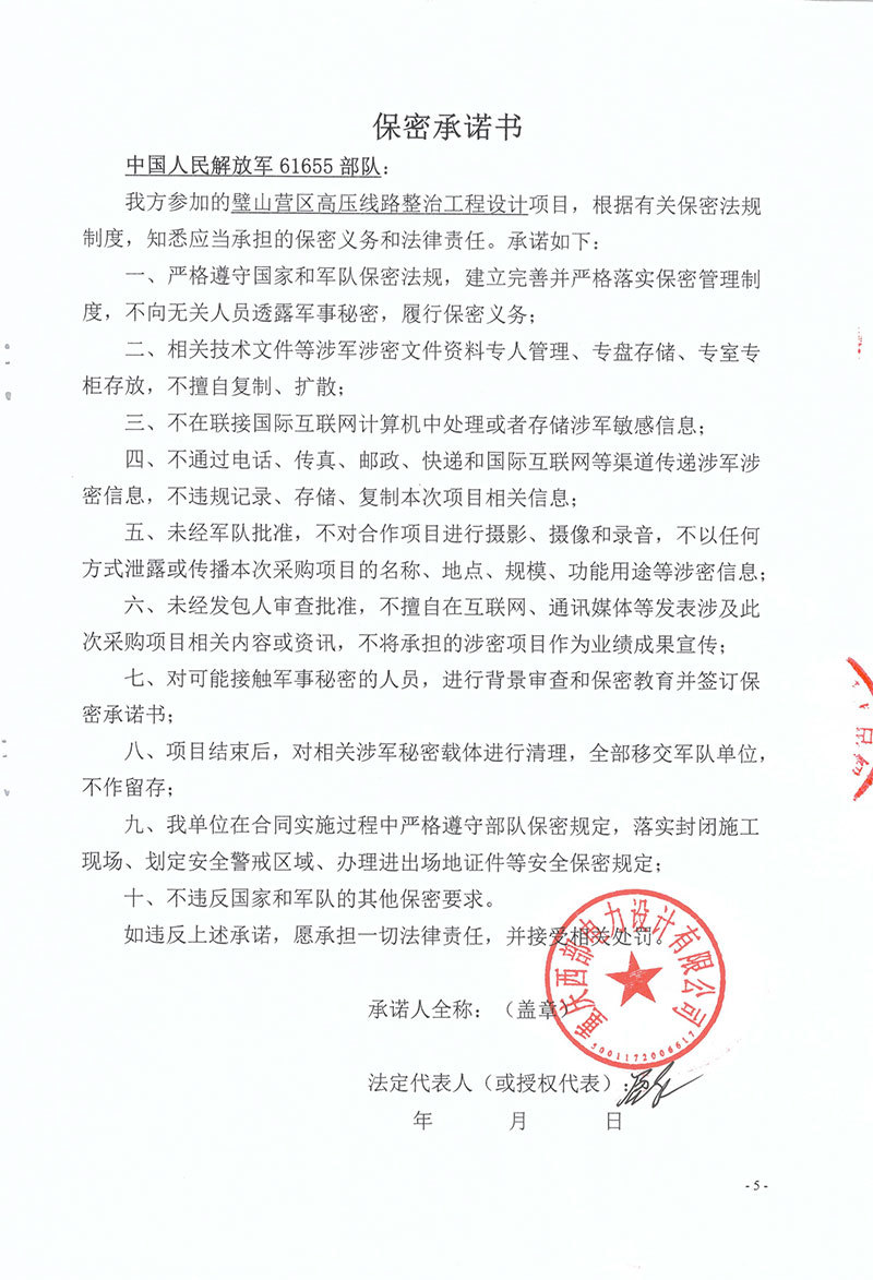 璧山(shān)營區(qū)設計(jì)合同