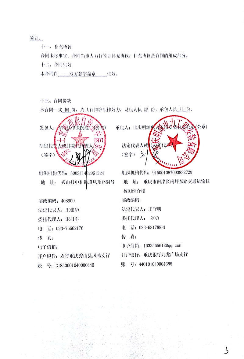 電(diàn)力安裝工(gōng)程施工(gōng)合同