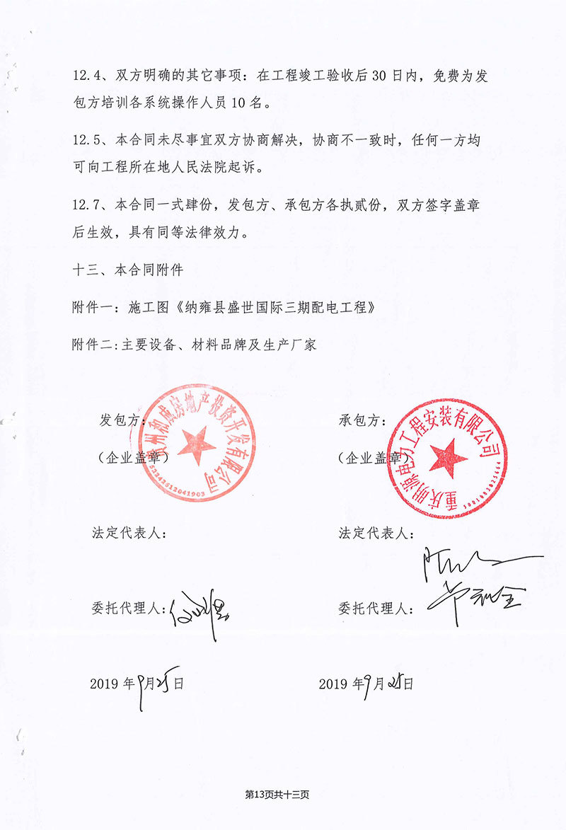 納雍盛世國(guó)際